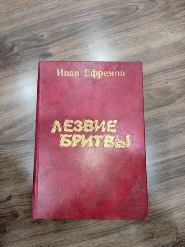 Bədii ədəbiyyat: KÖHNƏ KITABLARIN SATIŞI BIR MANATDAN. ПРОДАЖА СТАРЫХ КНИГ ПО МАНАТУ -da lalafo.az — 25 Bədii ədəbiyyat: KÖHNƏ KITABLARIN SATIŞI BIR MANATDAN. ПРОДАЖА СТАРЫХ КНИГ ПО МАНАТУ — 25