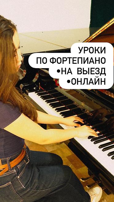 ноты для фортепиано: 🎹 Репетитор по фортепиано • Индивидуальные занятия для детей и — 1