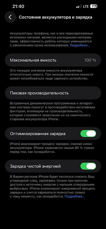 ıphone 13 pro max: IPhone 13 Pro Max, 1 ТБ, Sierra Blue Характеристики и детали: - — 2