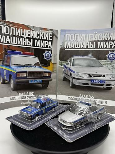 diorama: “Polis Maşınları Dünyası” kolleksiya dəsti – DeAgostini seriyasından — 10