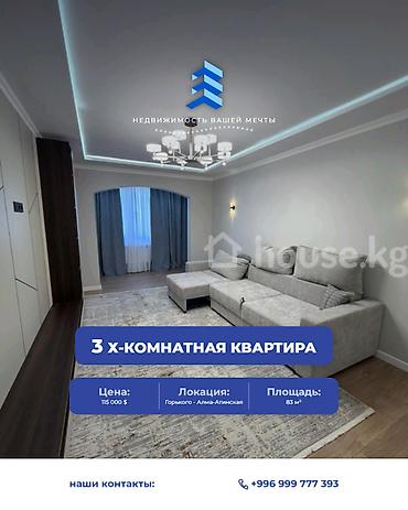 115: 3 комнаты, 83 м², ул. Горького / Алматинка Элитка, 6 этаж, Дизайнерский ремонт — 1