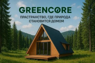 продажа домов гроздь: Дом, 1000000 м², 15 комнат, Собственник, Евроремонт