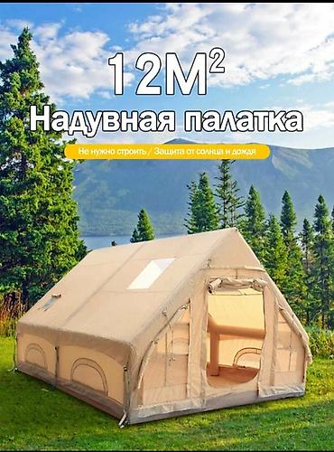 нодом: Надувная палатка 12 м² (3×4 м) - Вместимость: для компании 8–10 — 2