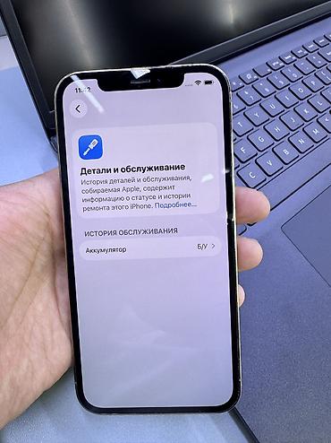 акамулятор б у: IPhone 12 Pro, Б/у, 128 ГБ, Золотой, 100 % — 6