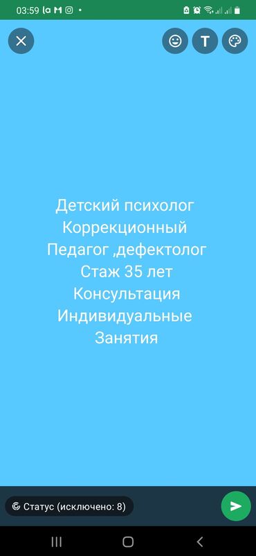 Медицинские услуги: Психологкоррекционный педагог стаж работы 35 лет,подготовка к спец