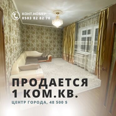 квартиры 10 мкр: 1 комната, 37 м², 8 этаж