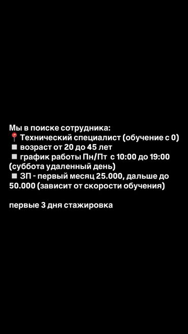 токмок ищу работу: Требуется Инженер-проектировщик, Оплата Ежемесячно, Менее года опыта
