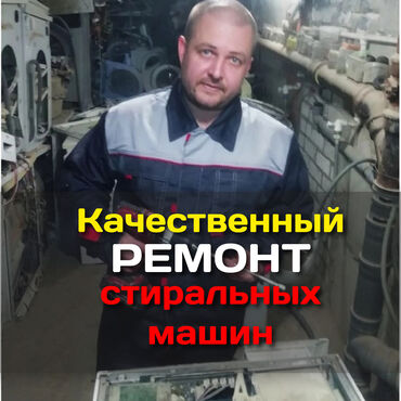 промышленные швейные машины жак: 🛠️ ПРОФЕССИОНАЛЬНЫЙ ремонт стиральных машин любой сложности 🏠 Выезд