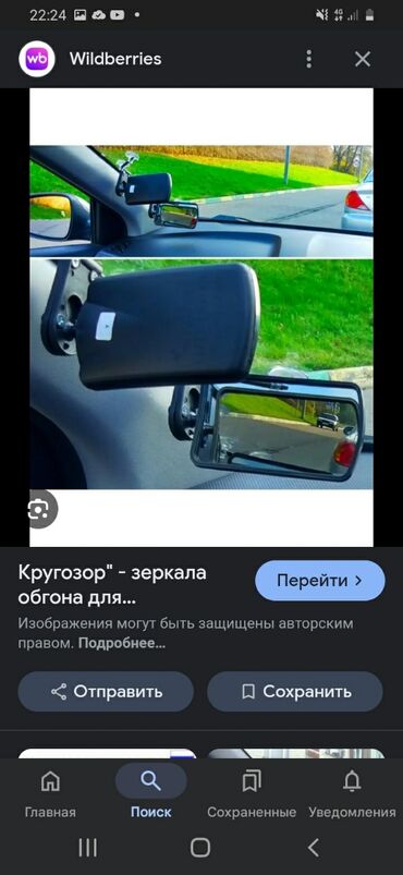 авто аксесуары: Зеркало обгона на праворульные авто. Ссылка на видео;