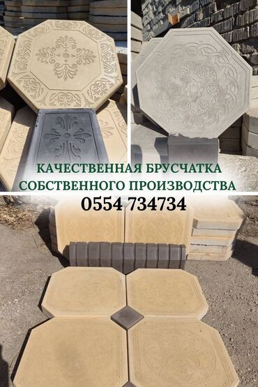 Брусчатка, тротуарная плитка: Брусчатка, Бордюры, Гарантия