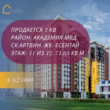 молодежный квартал квартира: 3 комнаты, 72 м², Элитка, 11 этаж, ПСО (под самоотделку)