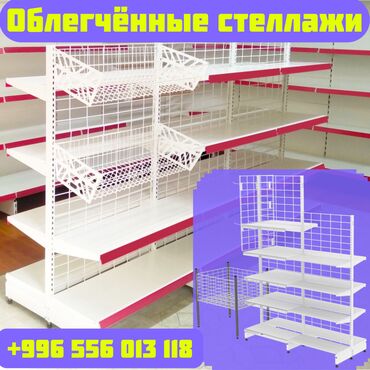 печь для хлеба промышленная цена: Металлический стеллаж сборный, торговые стеллажи, железная мебель
