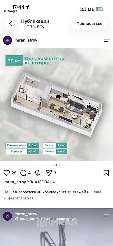 Продажа квартир: 1 комната, 30 м², парк Фучика Элитка, 11 этаж, ПСО (под самоотделку) — 2
