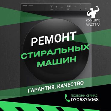 ultrabuk samsung 530u3 np530u3c a0fru: Ремонт стиральных машин любой сложности. Бесплатный выезд мастера на