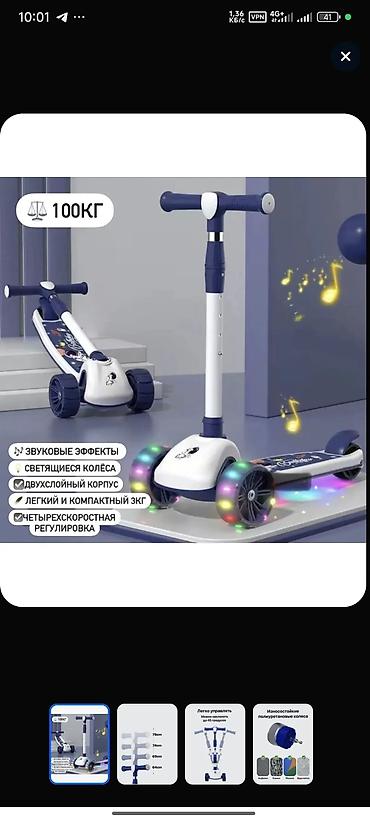 Детские самокаты: Детский самокат, Двухколёсный, Новый — 14