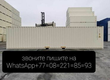 контейнер 20фут: Контейнеры