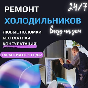 мотор скания: Ремонт холодильников Заправка фреоном заправка холодильников ремонт