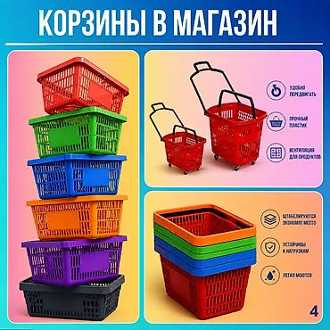 корзина: Покупательская корзина 20 л В наличии Новый Самовывоз, Бесплатная доставка, Платная доставка — 9