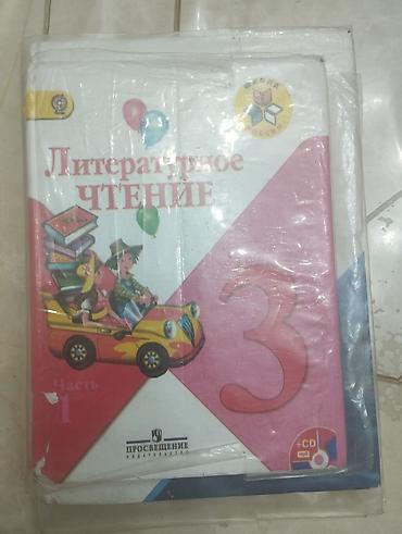 коран mp3: Комплект учебников для 3 класс+ английский язык 1 книга по 150сом — 2