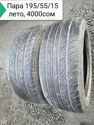Диски: Диски R 14 отверстий - 4 — 8