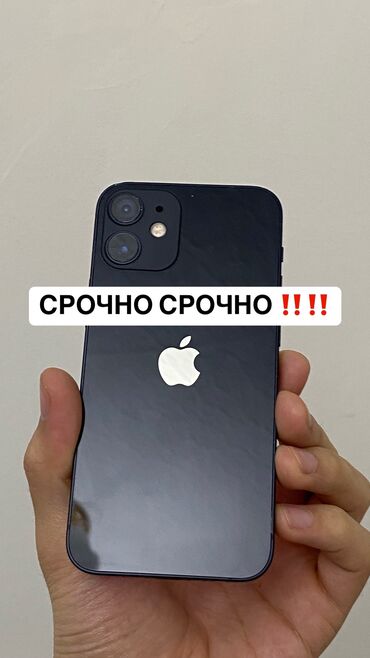 где можно продать айфон: IPhone 12 mini, 256 ГБ, Черный, Чехол