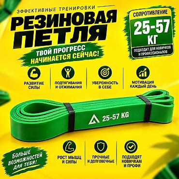 фитнес резины: Зелёная силовая резинка (петля) для тренировок - Диапазон — 1