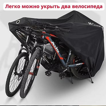 Велосипед аксессуарлары: Чехол для велосипеда до 2х мест (200х70х110 см) водонепроницаемый — 6
