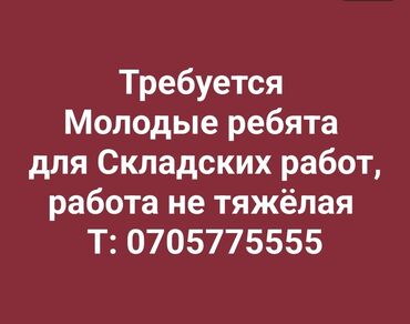 Грузчики: Грузчик