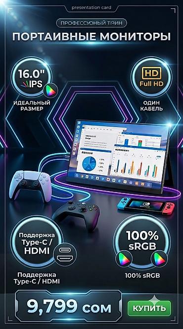 ps4 pro kg: Монитор, Новый, LCD, 16" - 17" — 1