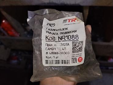 tr: Сайлентблок рычага подвески RP/TR - Код (артикул): NR1088 - — 1