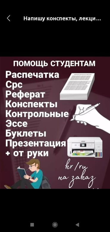 Журналы: Напишу конспекты, лекции от руки