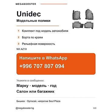 Аксессуары для салона: Полики Unidec в салон Lexus NX (AZ10), с 2014 года - Модельный — 2
