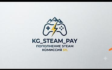 it lone: Услуга: KG_STEAM_PAY — пополнение баланса Steam. минимальное — 1
