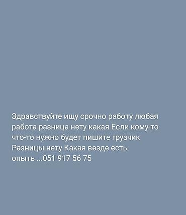 грузоперевозки баку: Xidmət: Yükdaşıma və fiziki işlər üzrə kömək Təsvir: - Yüklərin — 1