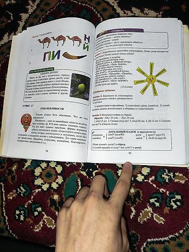 rus dili 7: Məhsul: “Русский язык как иностранный. Учебник 7” – 7-ci sinif üçün — 2