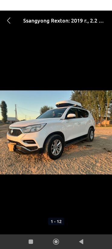 коробка опель вектра б: Ssangyong Rexton: 2019 г., 2.2 л, Дизель, Внедорожник