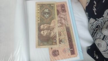 монета ленина 1870 цена продать: Набор различных купюр, включая советский рубль, китайский юань и