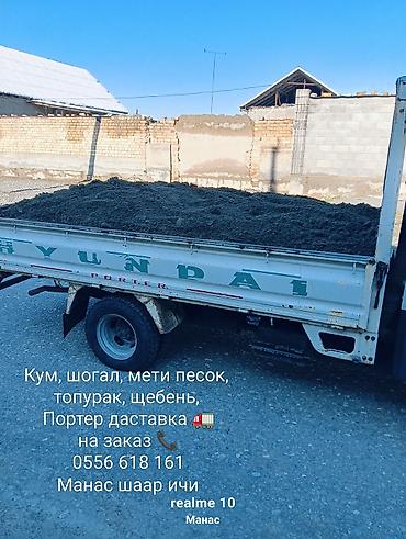 водный мото: Портер такси🚖 портер доставка по городу Манас,самые лучшие цены! — 6