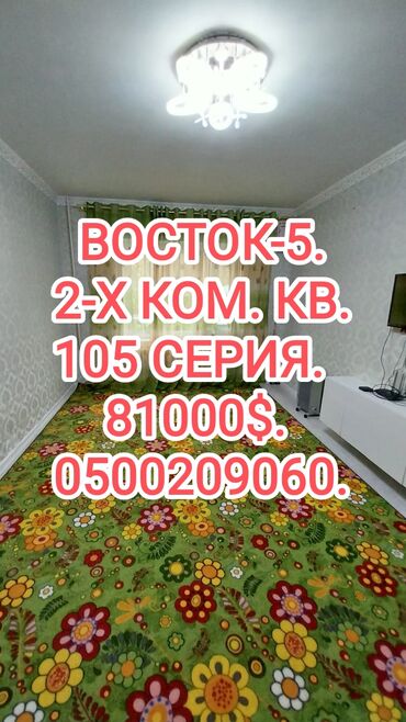 Продажа квартир: 2 комнаты, 48 м², 105 серия, 1 этаж — 1