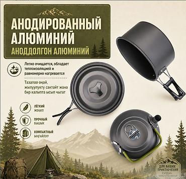 tour: Набор посуды туристический Tourist cooking Туристический набор с — 2
