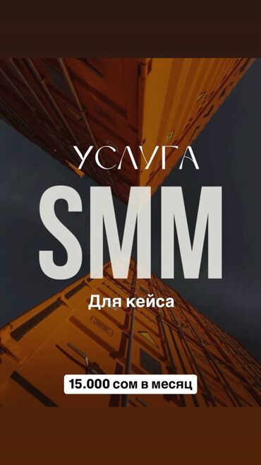 прием бутылок арпа бишкек: Ведения аккаунта и подготовки видео-контента. 📌 Что входит (15 000
