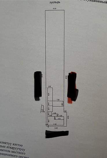 логвинен: 11 соток, Красная книга — 2