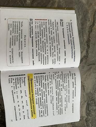 solutions upper intermediate: Русский язык, 4 класс, Б/у, Платная доставка, Самовывоз — 2
