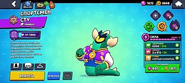 Игры для Nintendo Switch: Аккаунт Brawl Stars Основное: - Путь к славе: 26 054 трофея - Ник — 6