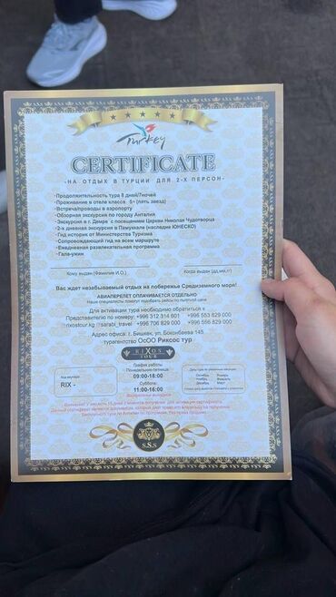 тур на двоих в турцию цена: Подарочный сертификат на отдых в Турции для 2 персон Что включено по