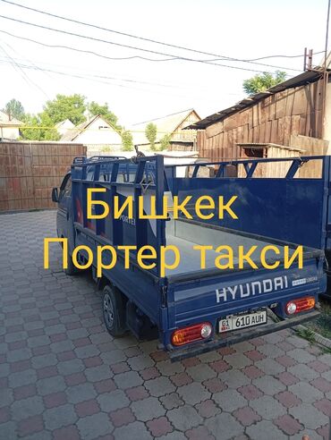 Другие товары для детей: Портер такси Портер такси Портер такси Портер такси Портер такси