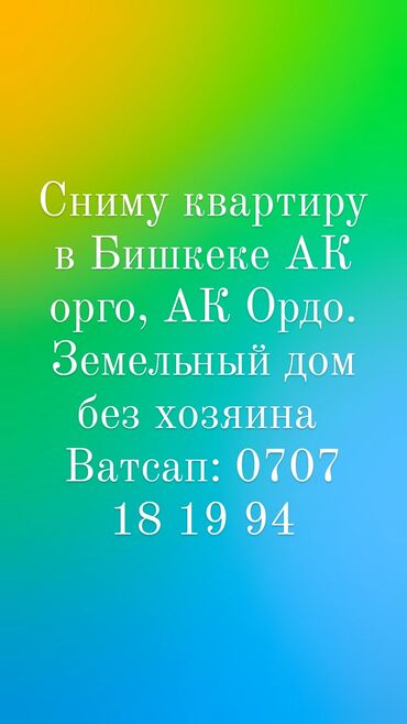 квартира без хозайын: 1 комната, 20 м², С мебелью