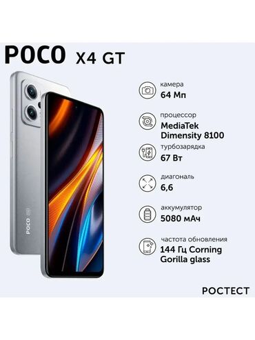 ddr4 32: Poco X4 GT, Жаңы, 256 ГБ, түсү - Күмүш, 2 SIM