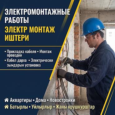 уй печка: Электромонтажные работы Профессиональный электромонтаж для квартир — 1