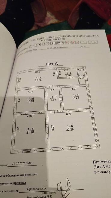 Продажа коттеджей и домов: Село Кайырма (верхний)Айдарбеков продаю дом 5ком с участком 7.5 соток — 26